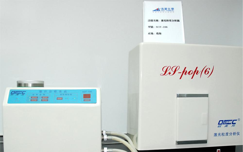 激光粒度分析儀